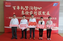 浦威公司庆祝建党百年活动